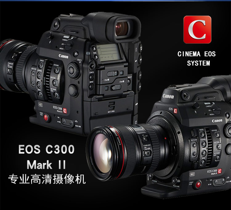 canon佳能eosc300markii专业摄像机4k电影机