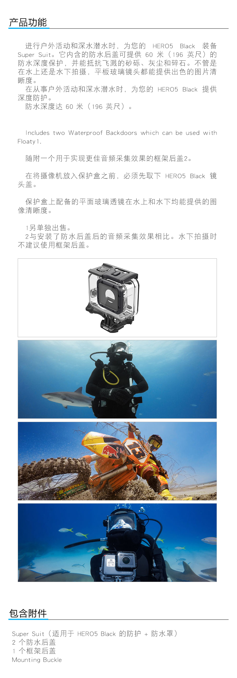 Gopro Hero567防水壳black浮潜下水保护套黑狗5通用深潜水壳配件 咔么租赁 影视器材租赁平台 租单反相机 出租摄像机 镜头租赁 大疆航拍无人机租借 三轴稳定器 摇臂轨道设备 影视灯光租赁