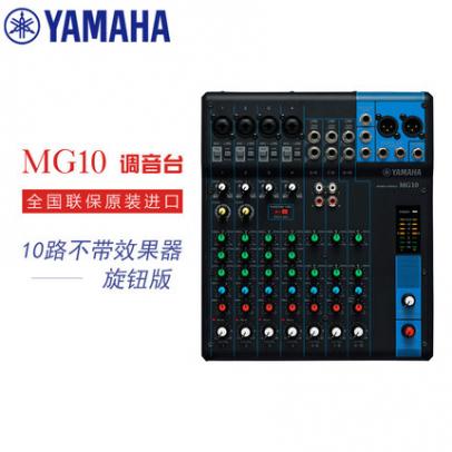 yamaha雅馬哈mg06xmg10專業調音臺