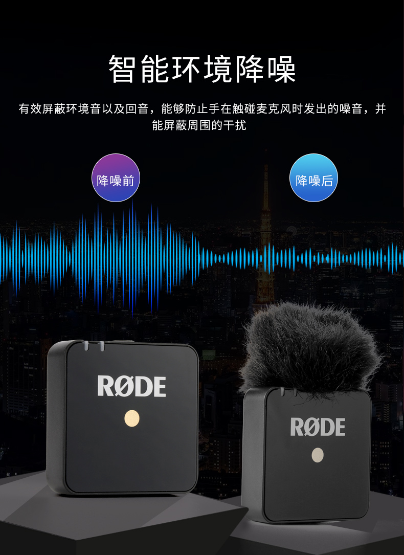 rode罗德wirelessgo无线麦克风单反手机直播领夹式话筒直播迷你收音麦