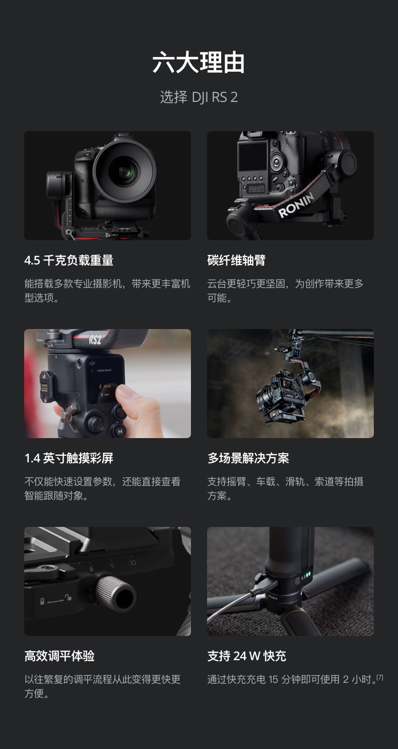 【新品】DJI 大疆 DJI RS 2 如影s RS2专业手持摄影稳定器 手持云台 | 咔么租赁—影视器材租赁平台,租单反相机,出租摄像机 ...