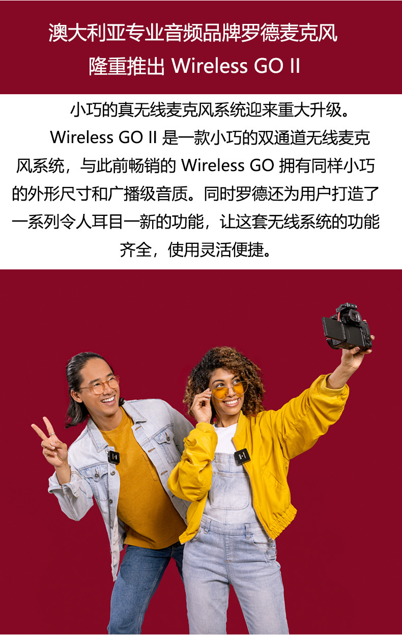 rode罗德wirelessgoii二代一拖二无线麦克风小蜜蜂专业收音麦单反相机