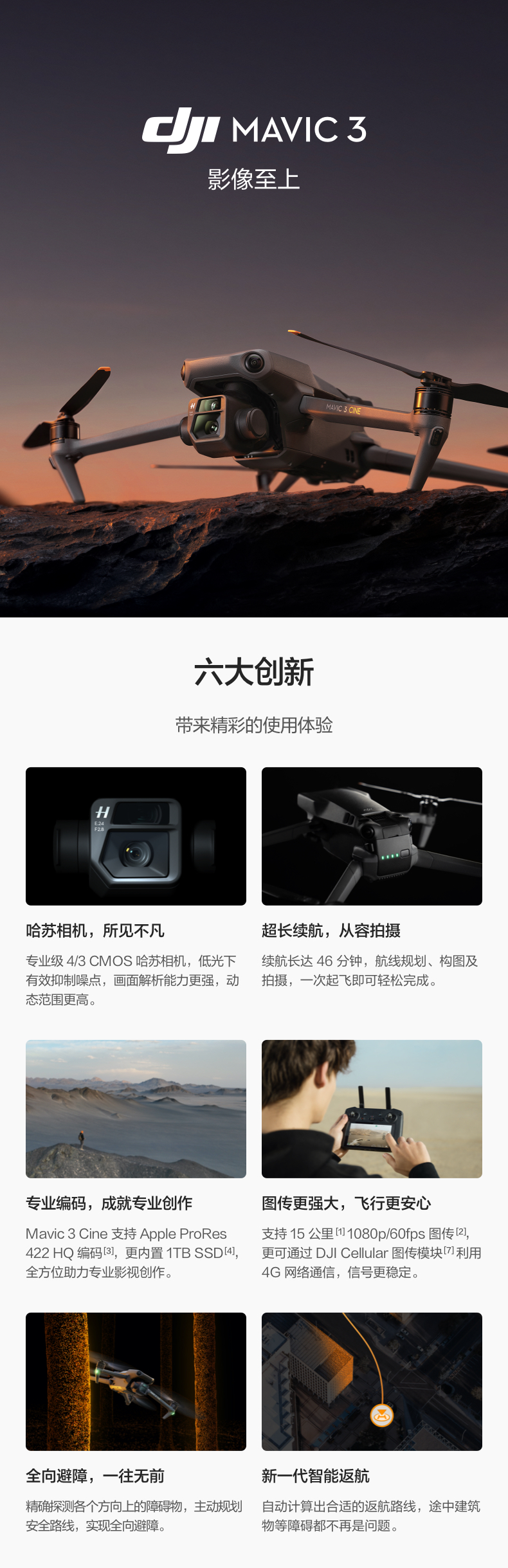 新品dji大疆djimavic3御3無人機航拍器哈蘇相機無人機航拍高清專業